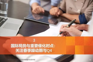 2020年國防軍工行業(yè)投資策略 管資本時代與A股外資化價值演繹下的資產(chǎn)管理與咨詢